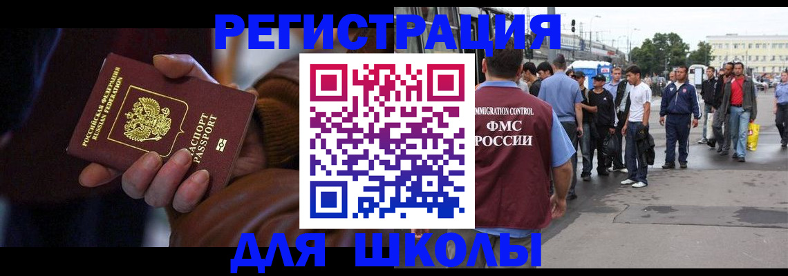 купить прописку в Переславль-Залесском