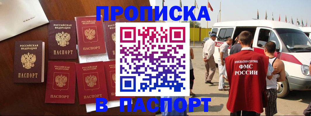 временная регистрация для всех в Переславль-Залесском
